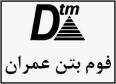 عمران داتام
