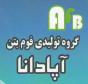 فوم بتن آپادانا